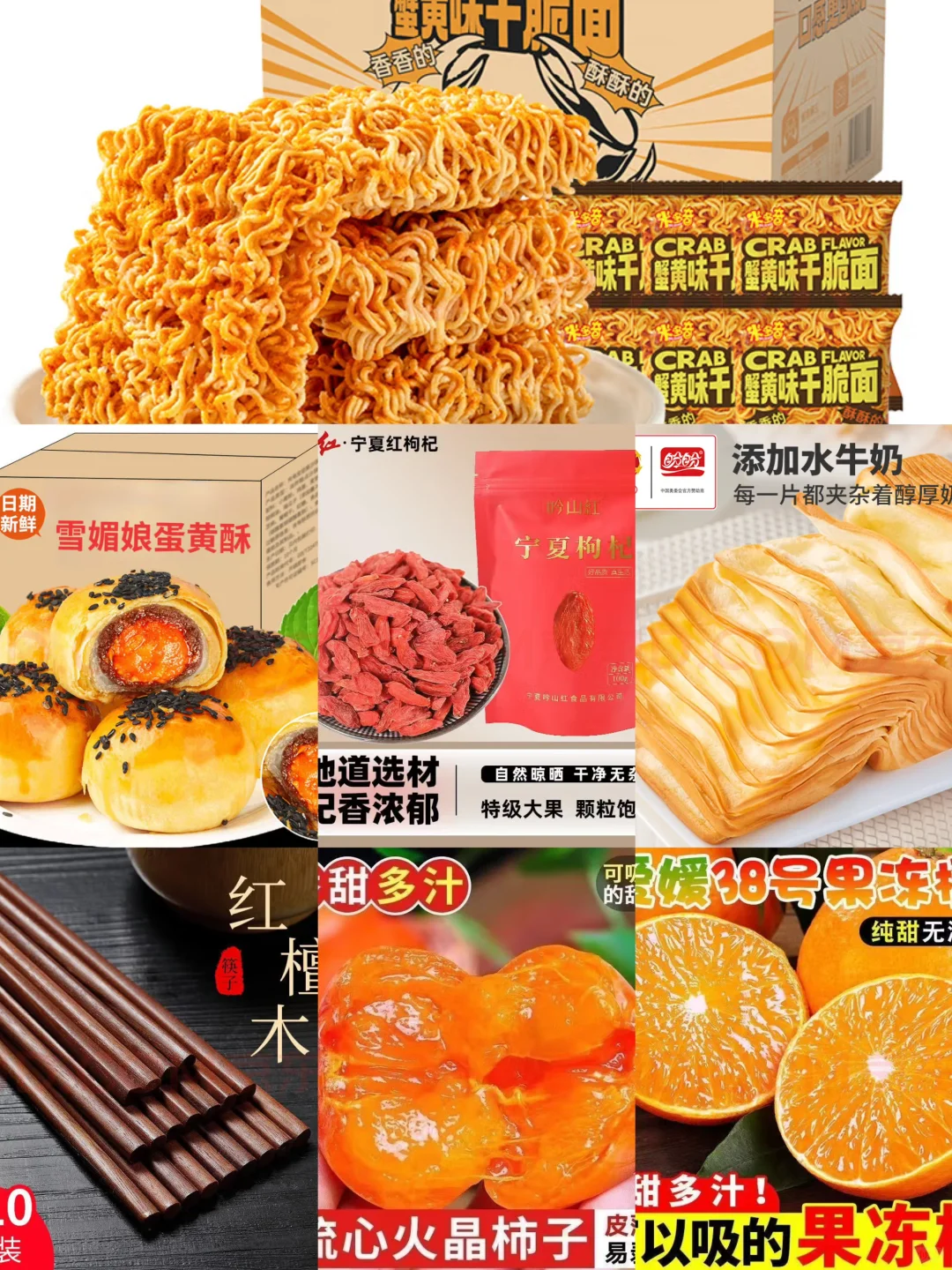 洗衣液，零食互换万物