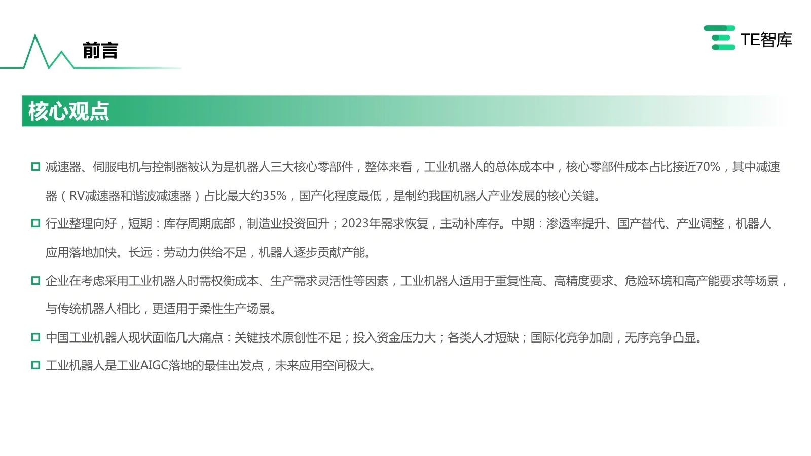 AIGC落地最佳出发点?未来应用空间极大