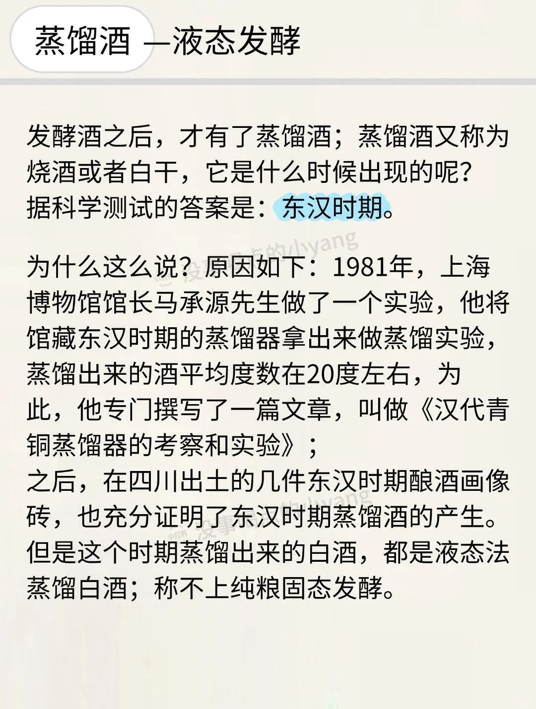 一图带你了解中国酿酒发展史，赶紧收藏起来