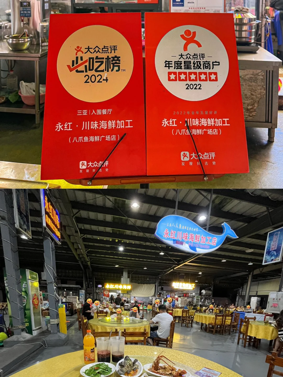 三亚海鲜控必冲!市场4楼藏了18年的老味道