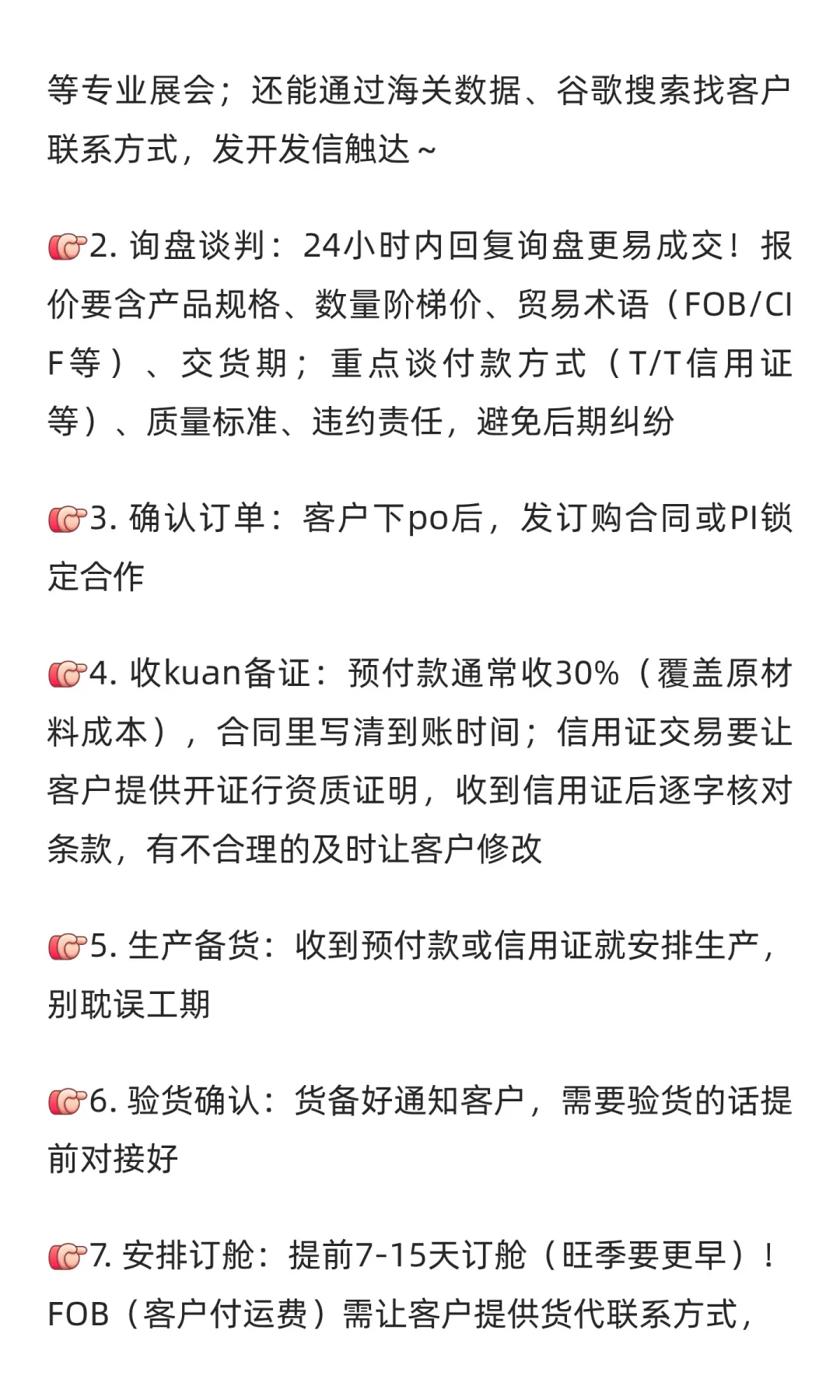 0基础教你做外贸，外贸出口全流程