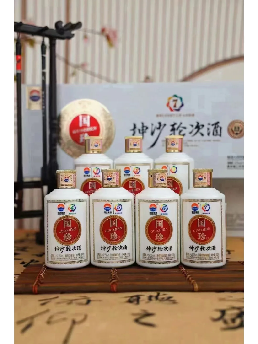 国珍坤沙轮次酒