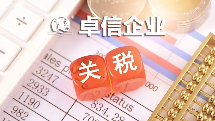 面对关税挑战、企业多元化市场布局策略