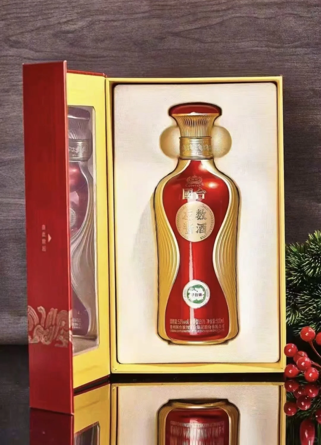 国台友数酱酒53度酱香型白酒500ml