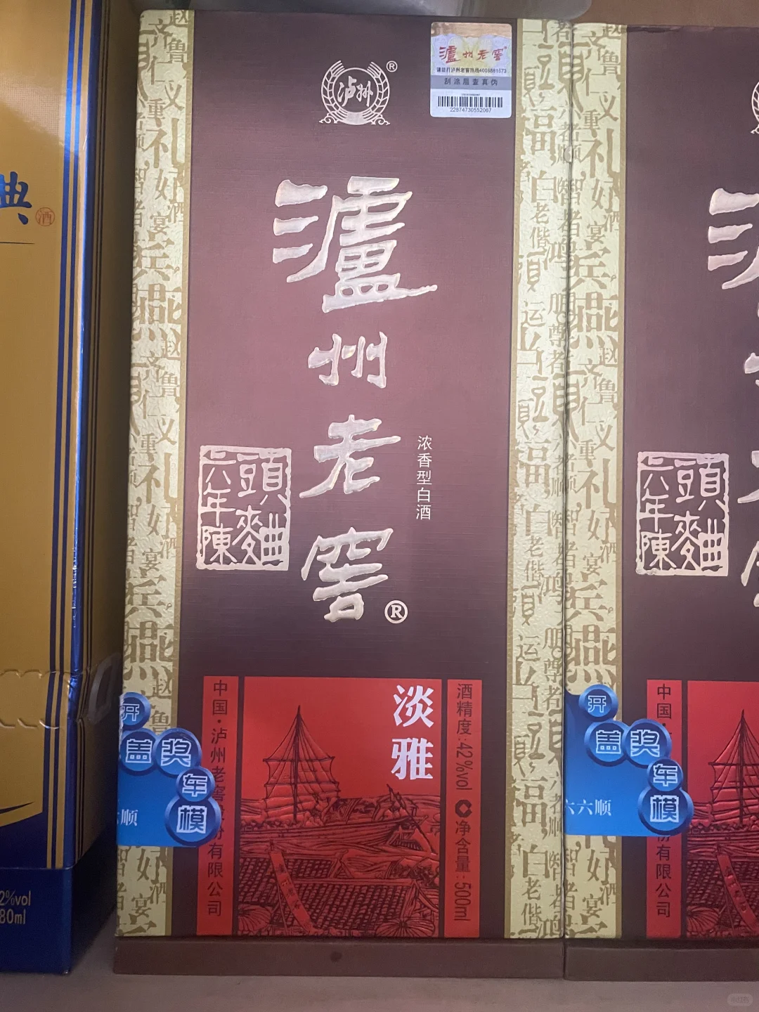 私人白酒便宜出