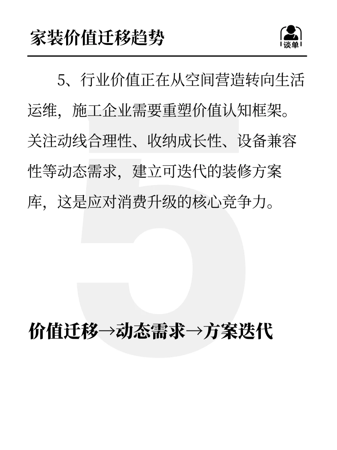 家装“固若金汤”，生活美满续航