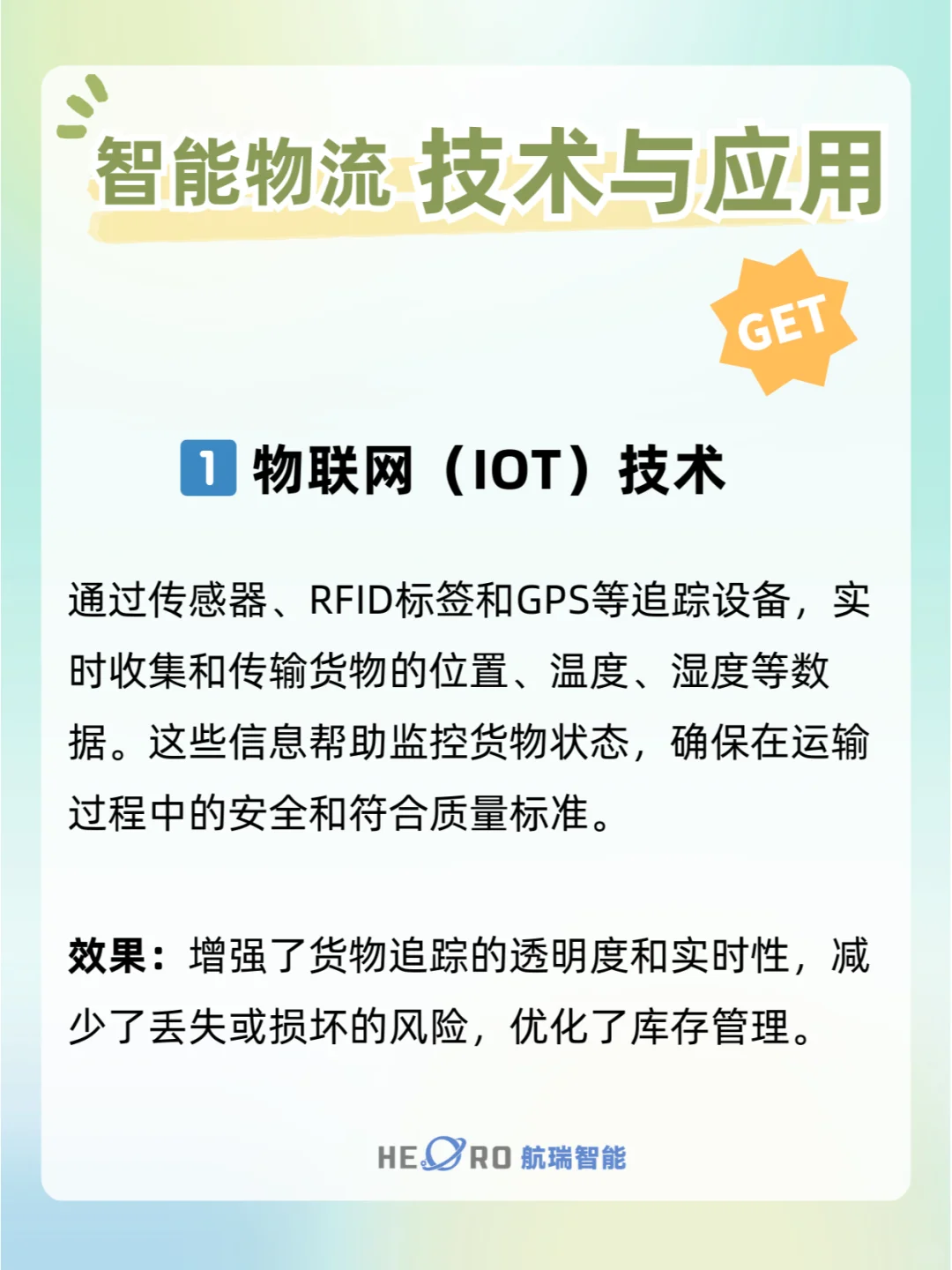 智能物流合集！拿走拿走别客气！