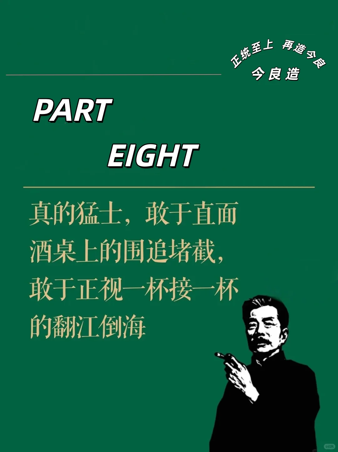 卷不动，躺不平，来杯白酒我能行