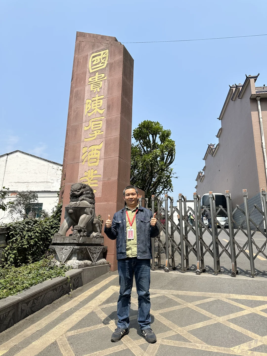 国贵陈厚酒业：坚守坤沙工艺，陈厚只做坤沙酱