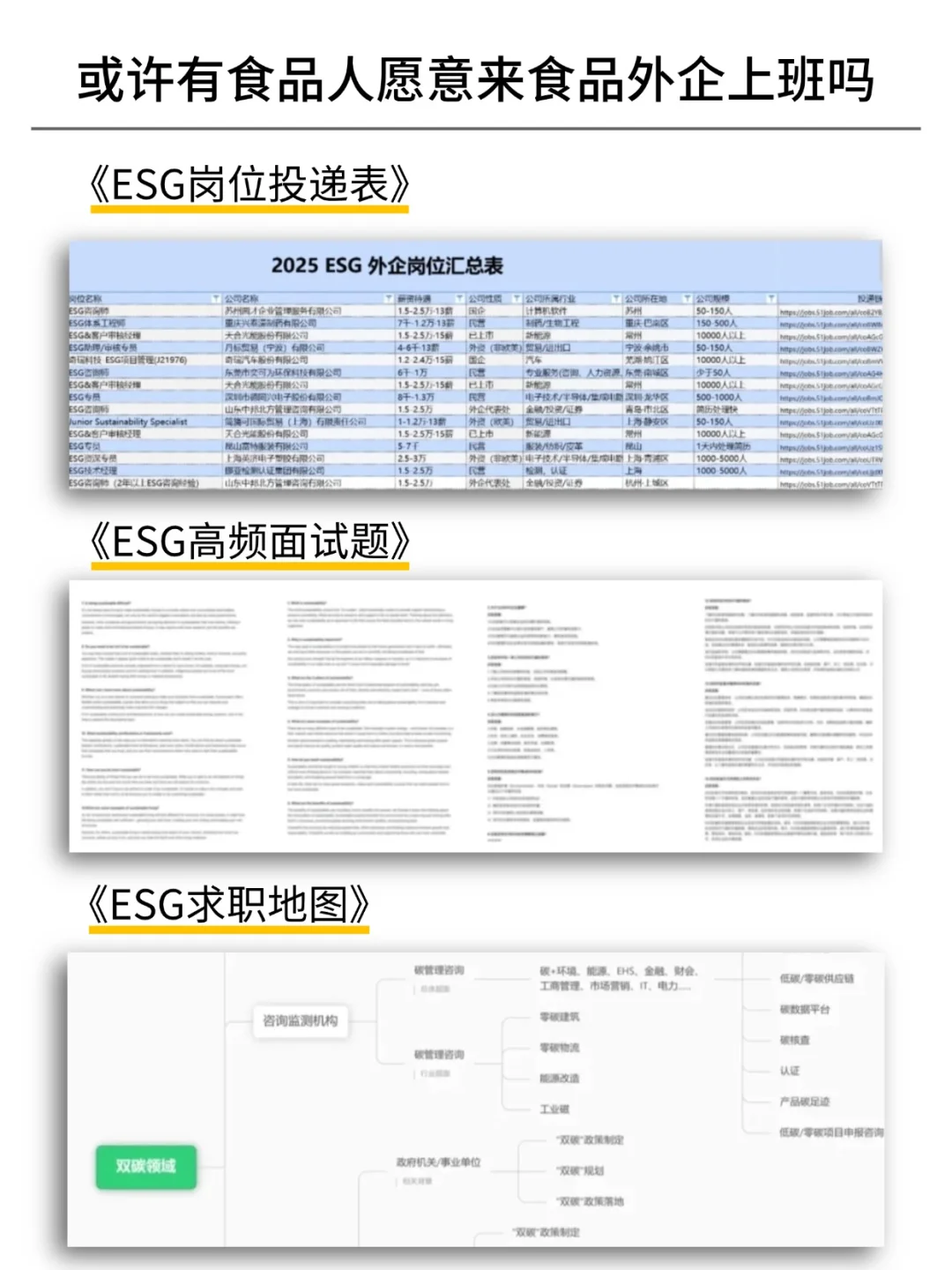 银十投：意外好进的食品外企