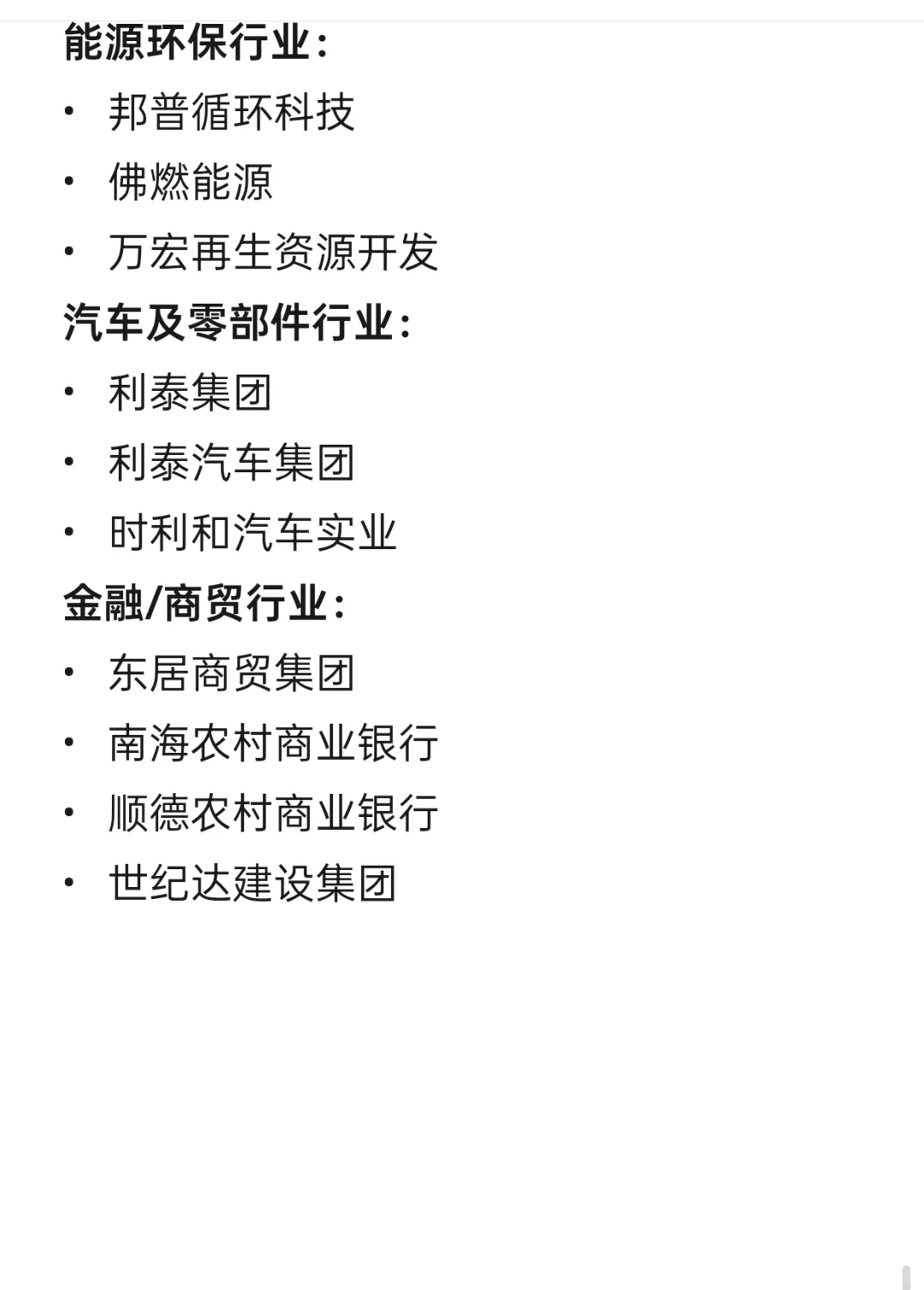 佛山值得去的top企业