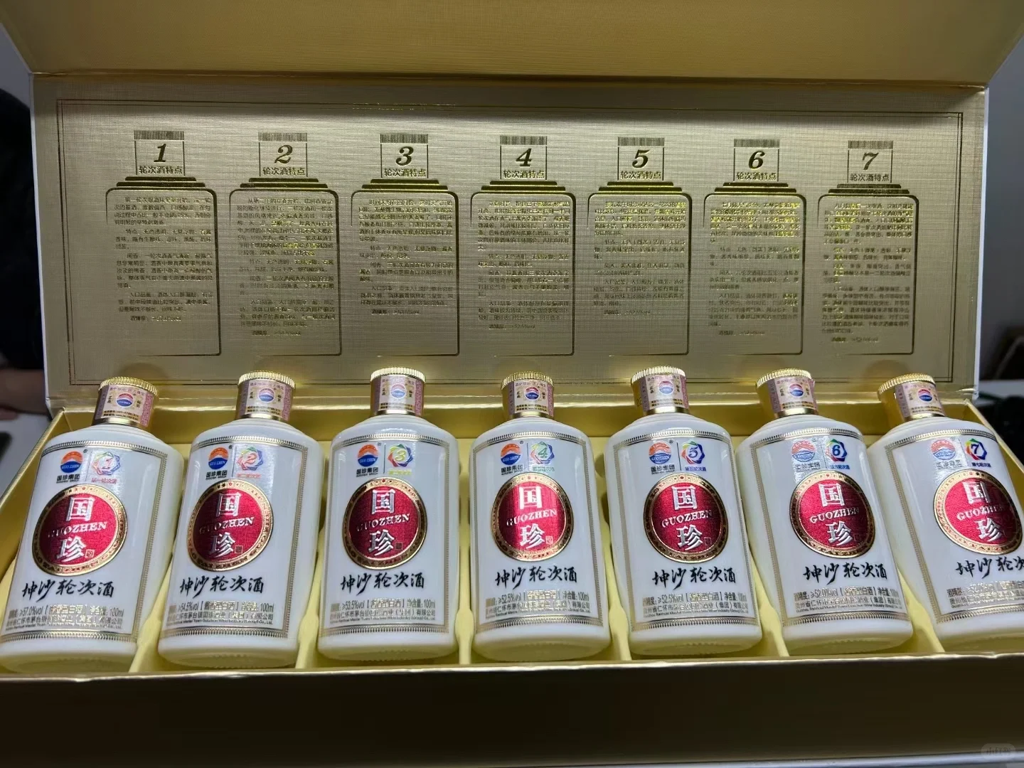 国珍坤沙轮次酒