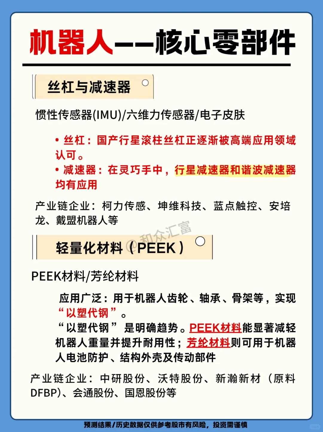 产业升级：机器人四大发展机遇