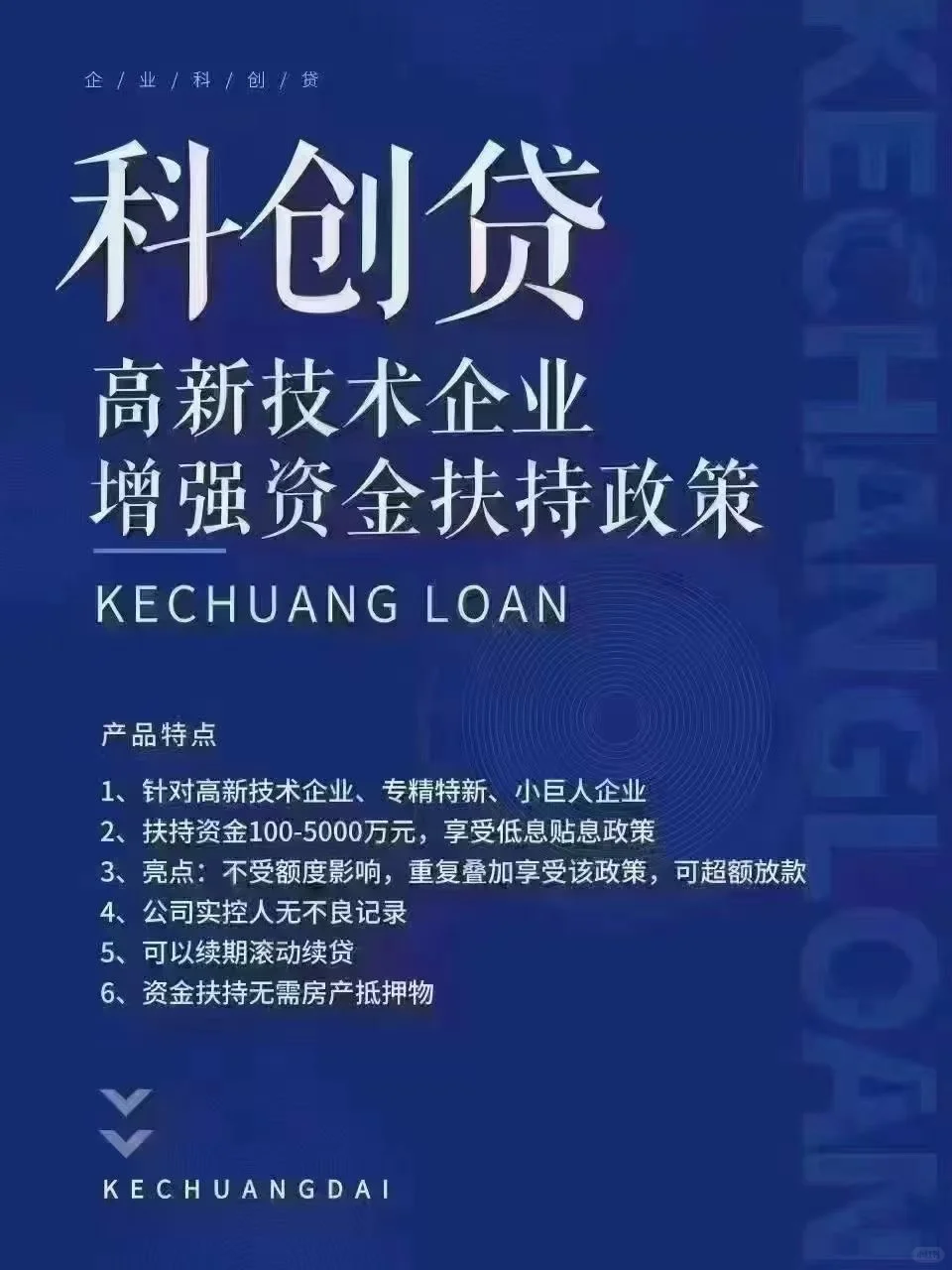 高企补贴的好处