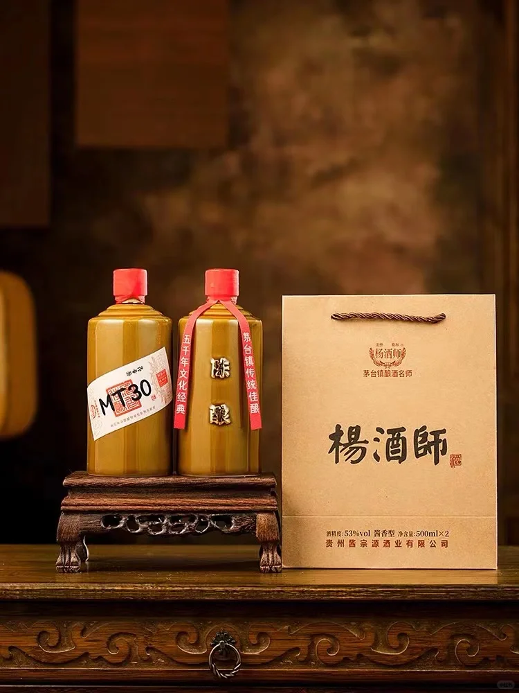 杨酒师 陈酿MT30贵州坤沙老酒酱香型53度白酒