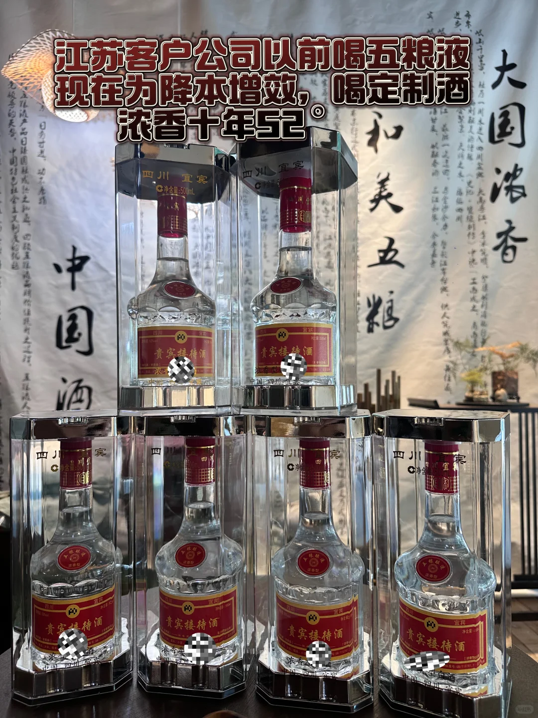 买散装白酒前,我劝你先查看“企CC”