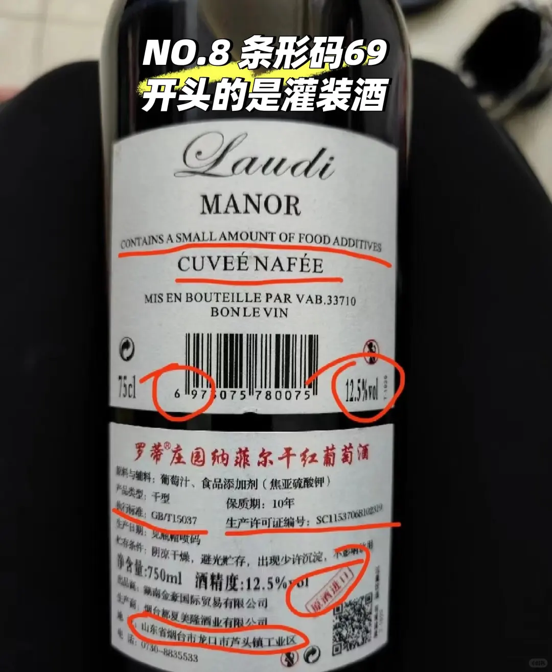 这10种葡萄酒,超过30就别买,造假率高!