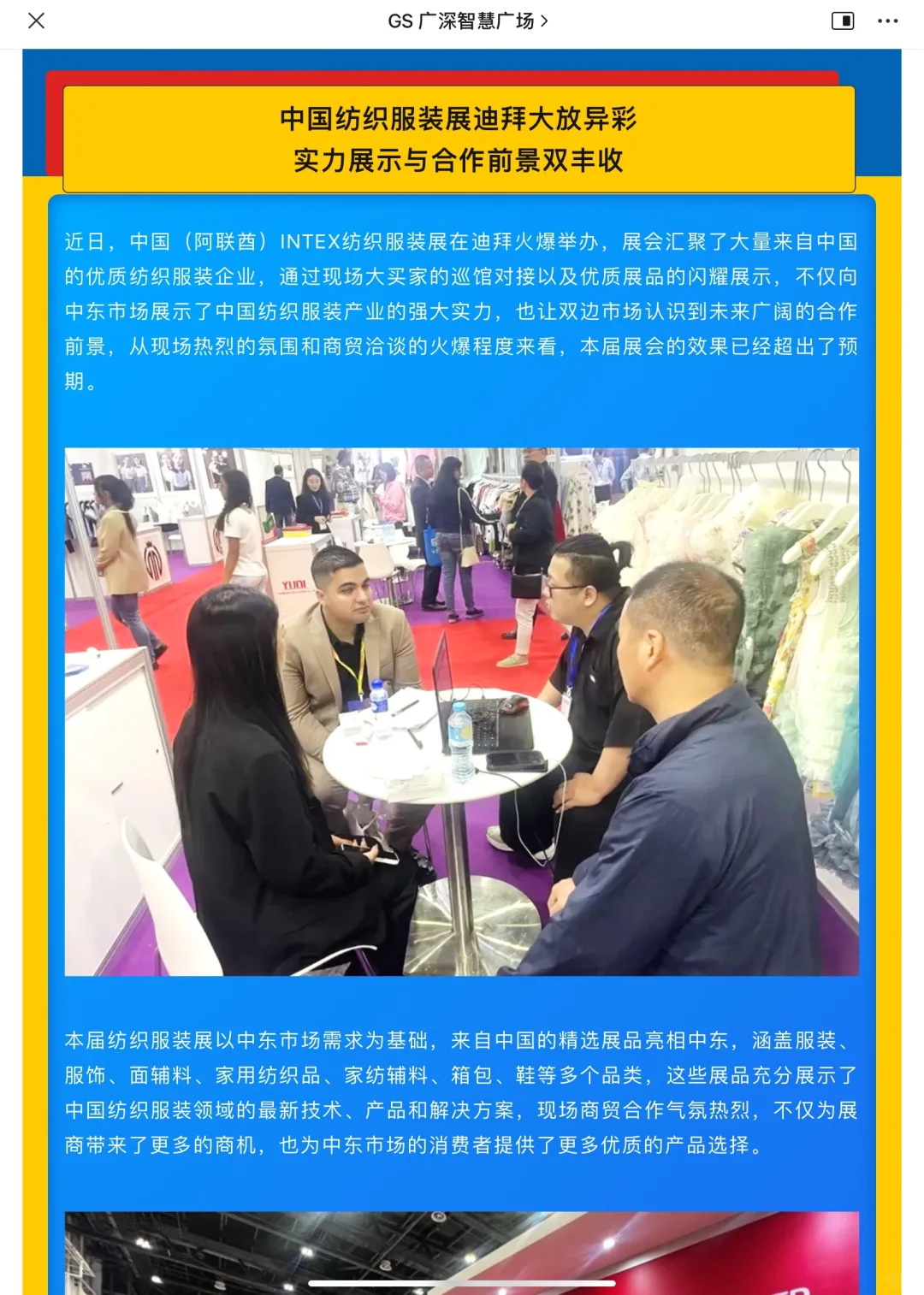 迪拜!电商外贸打工人不可错过!