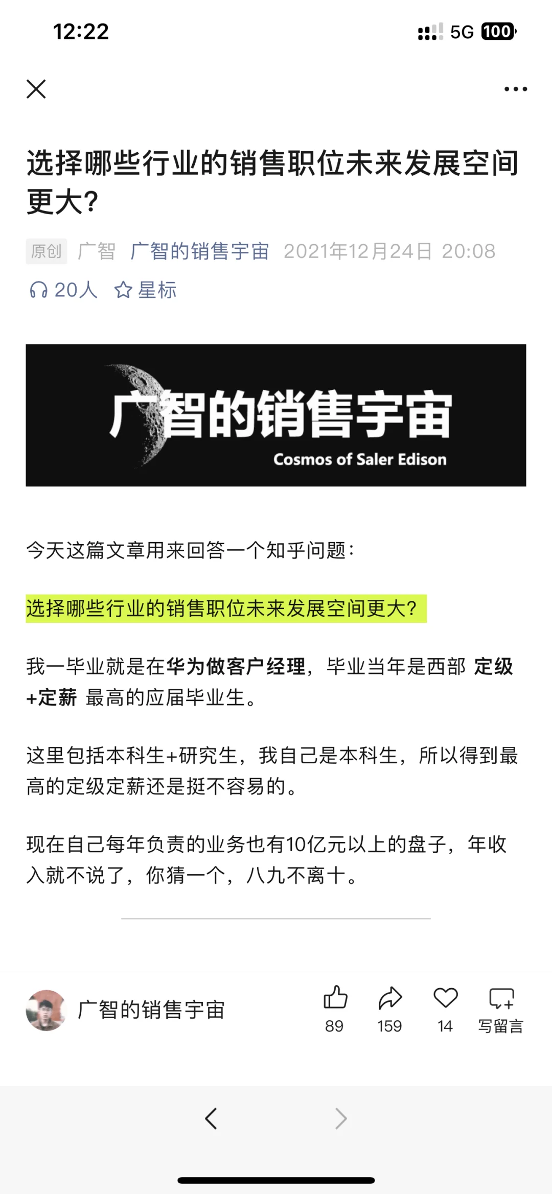 未来10年销售空间最大的5个行业