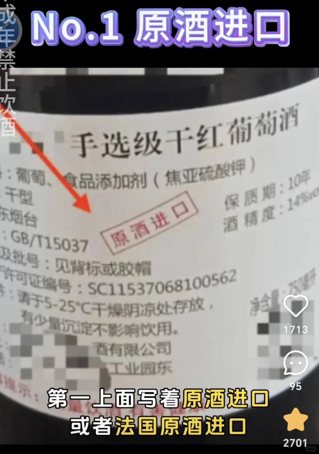 这10种葡萄酒,超过30就别买,造假率高!