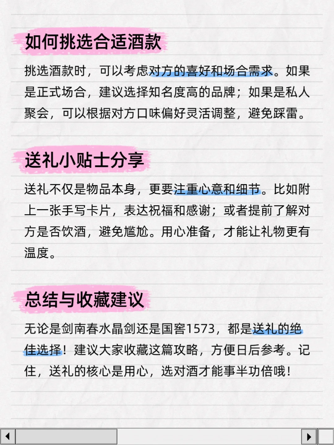 过往节送礼攻略：送领导哪款好酒？✨