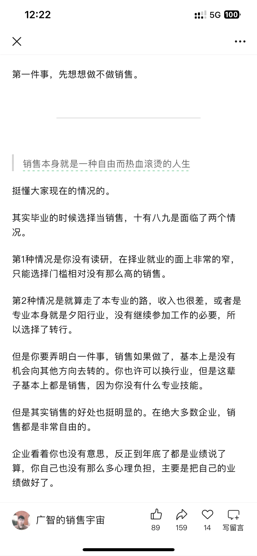 未来10年销售空间最大的5个行业