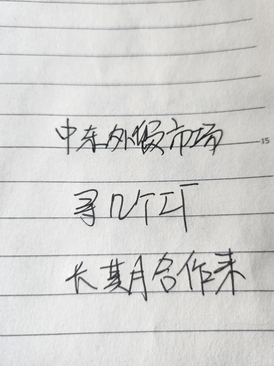 外贸最好做的市场