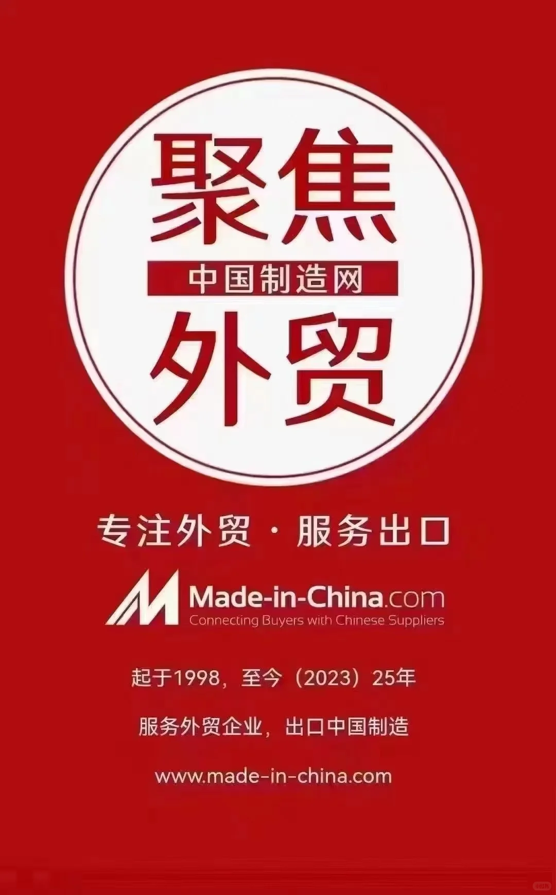 外贸人找制造加工工厂