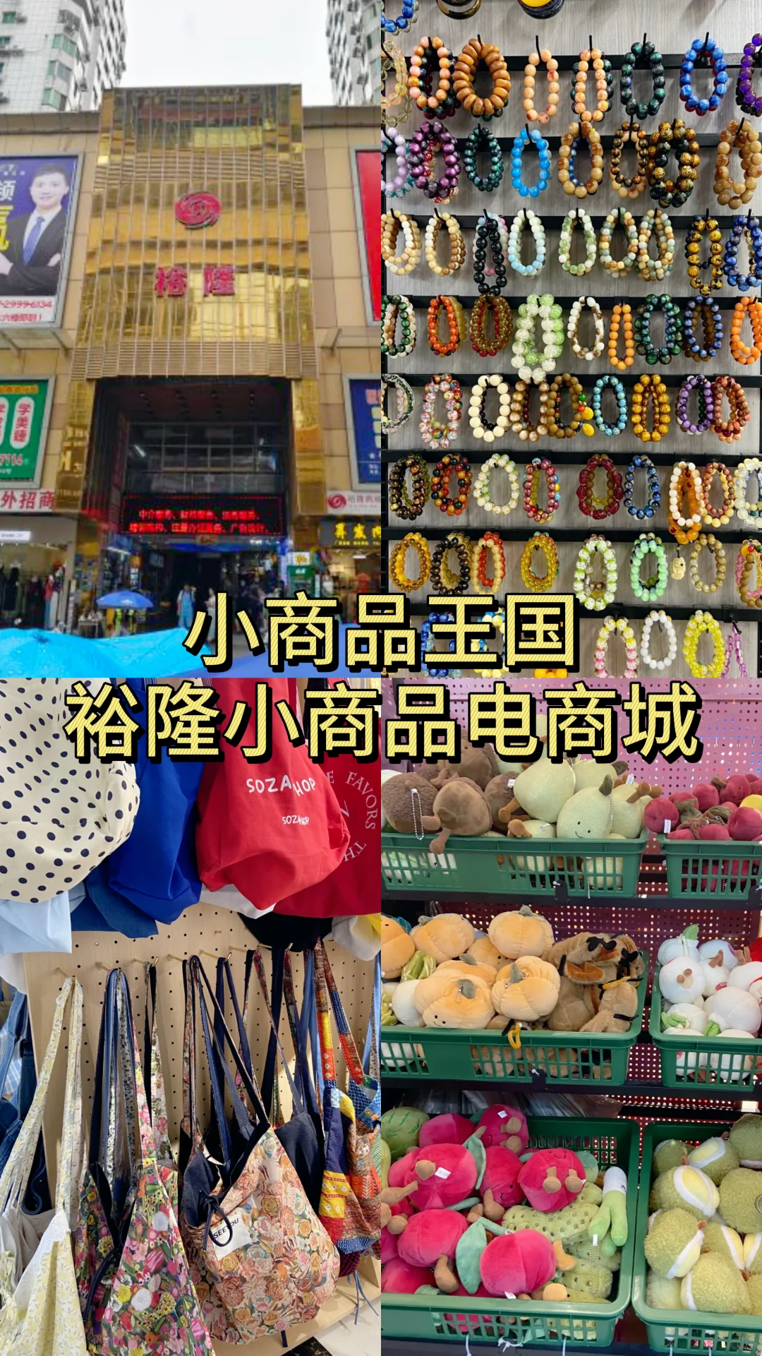 东莞人都喜欢逛的10个批发市场!?➡️?➡️