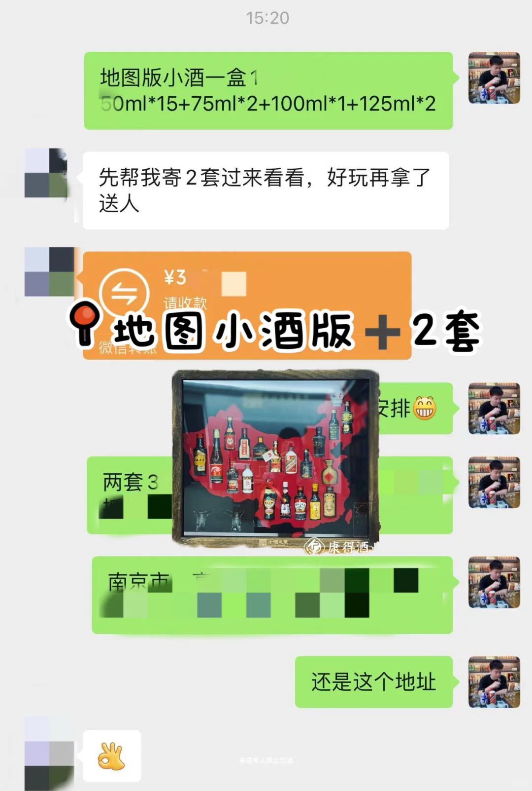 2025年最美礼盒：20支地图礼盒?