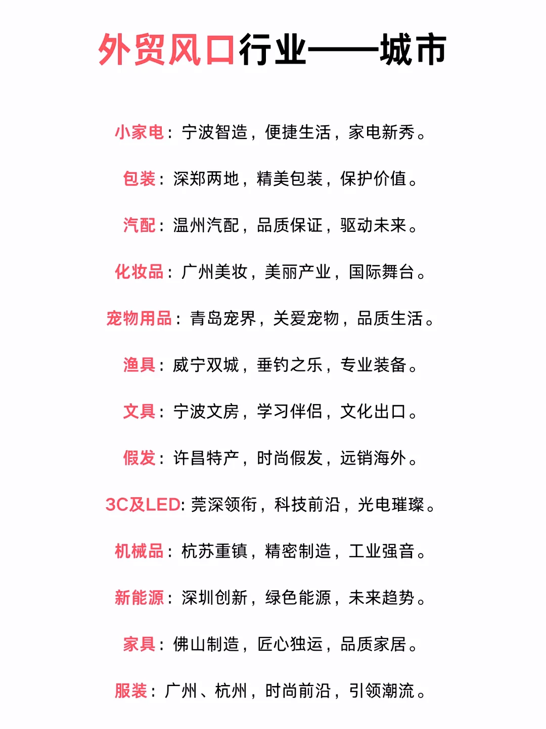 未来几年,外贸肯定能暴富的行业