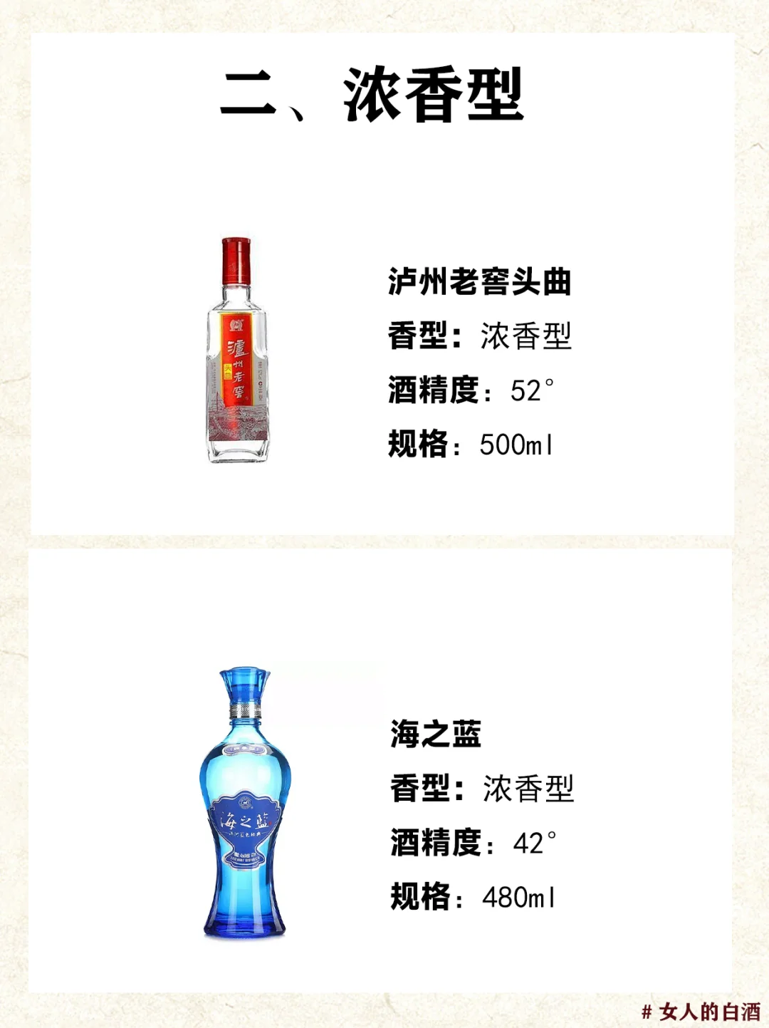 码住 | 适合女性喝的白酒