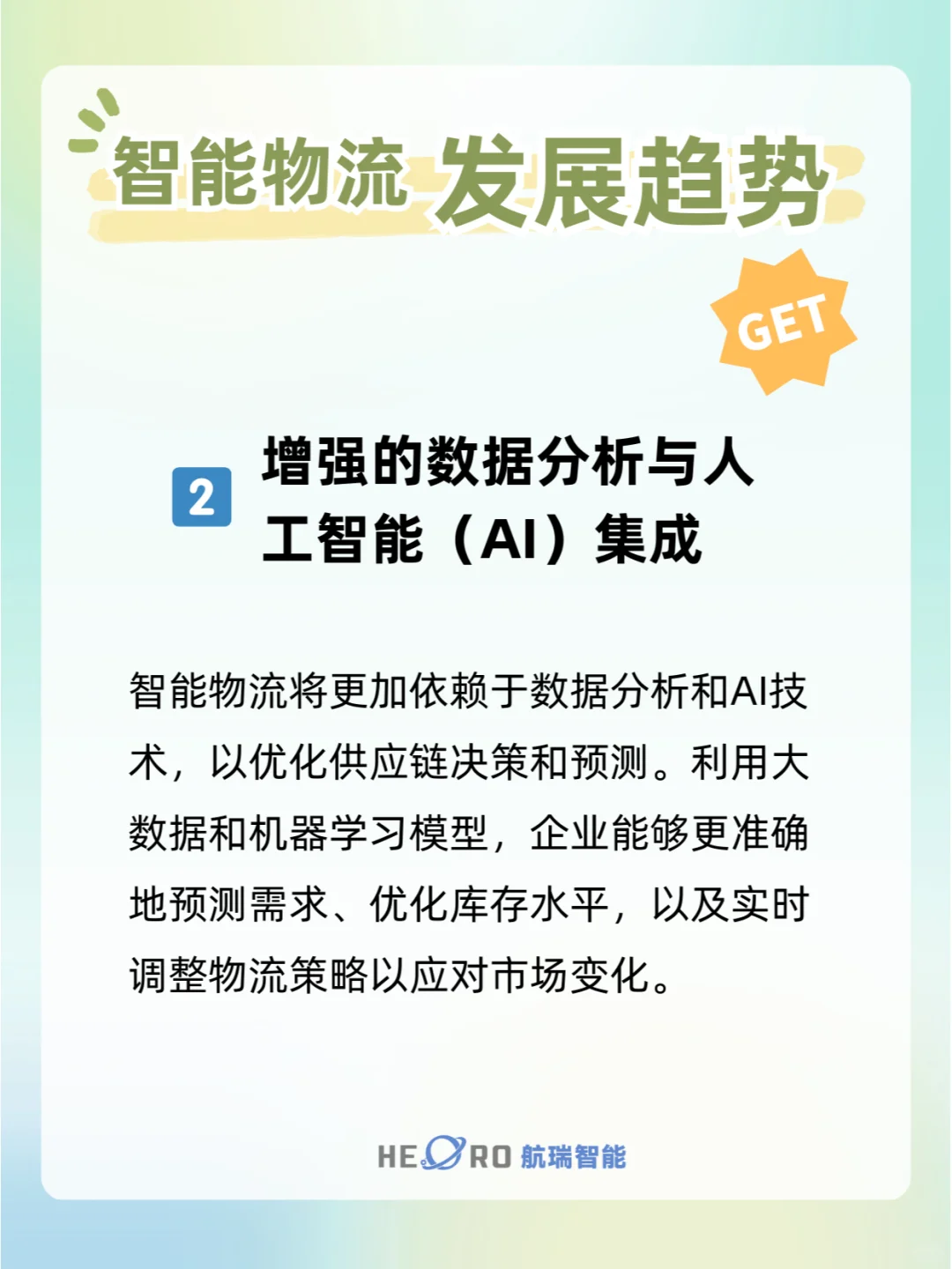 智能物流合集！拿走拿走别客气！