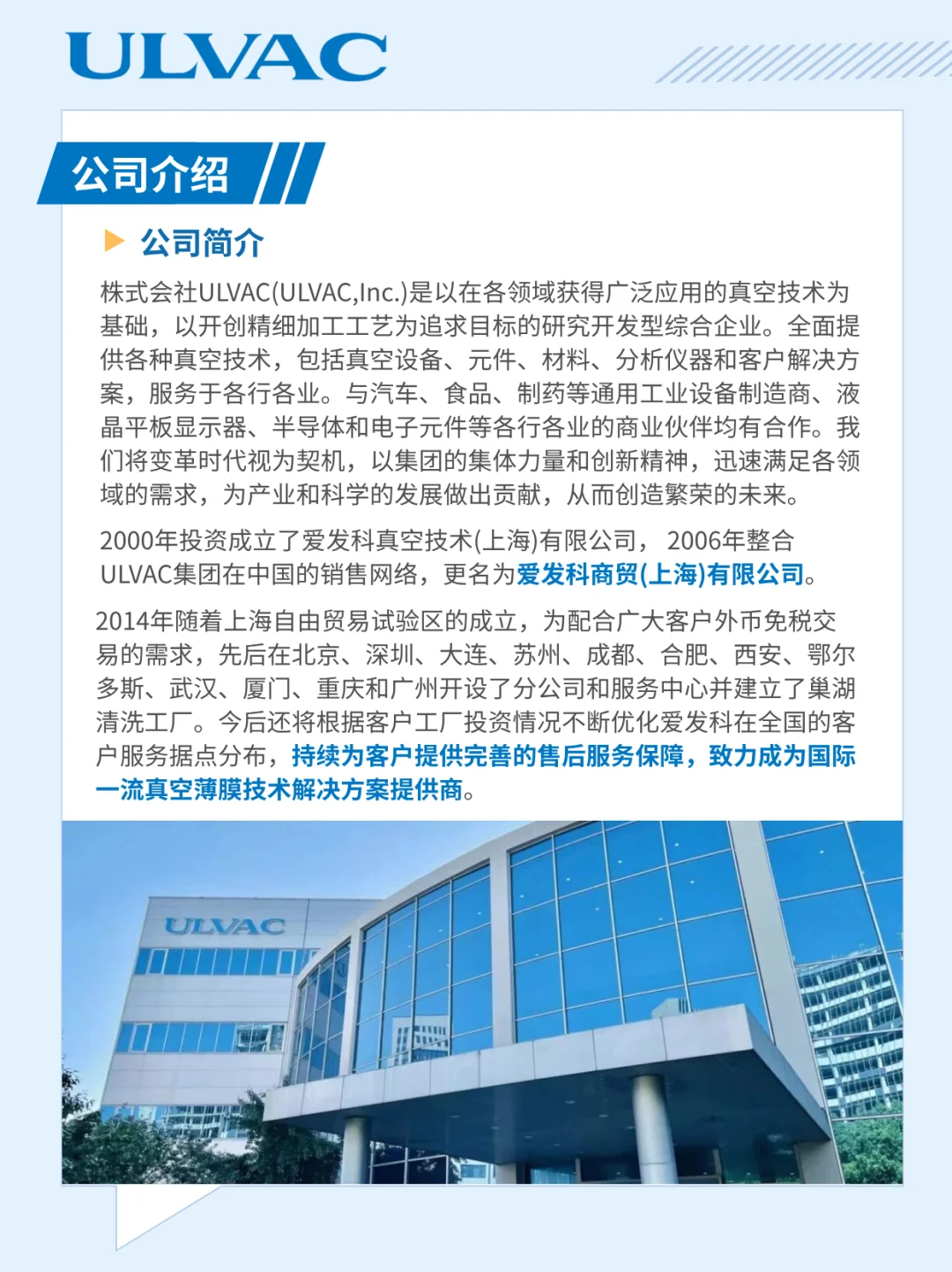 人事+市场实习!爱发科2026校招开始报名!