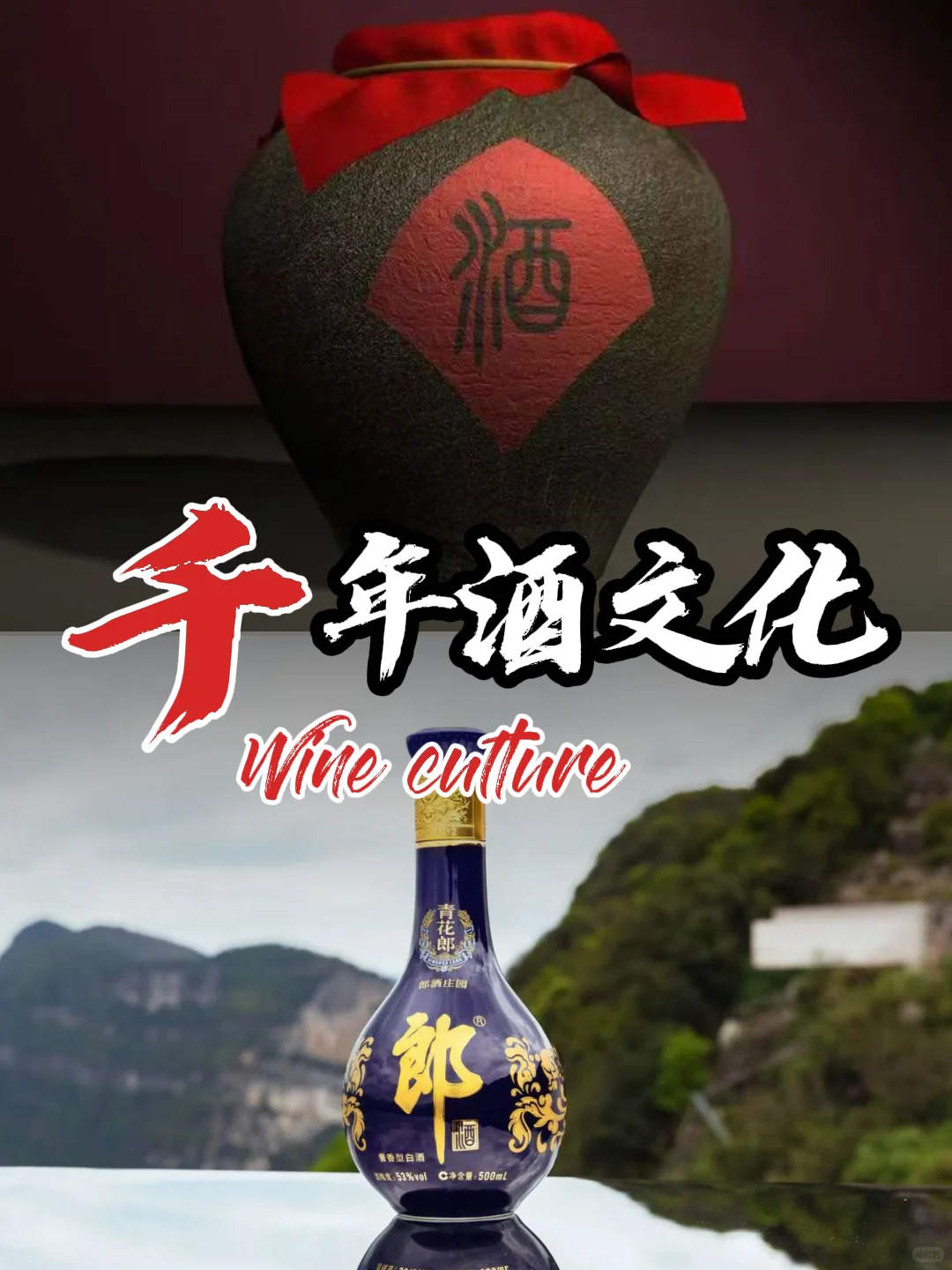 不二酒仓带你领略中国白酒的博大精深