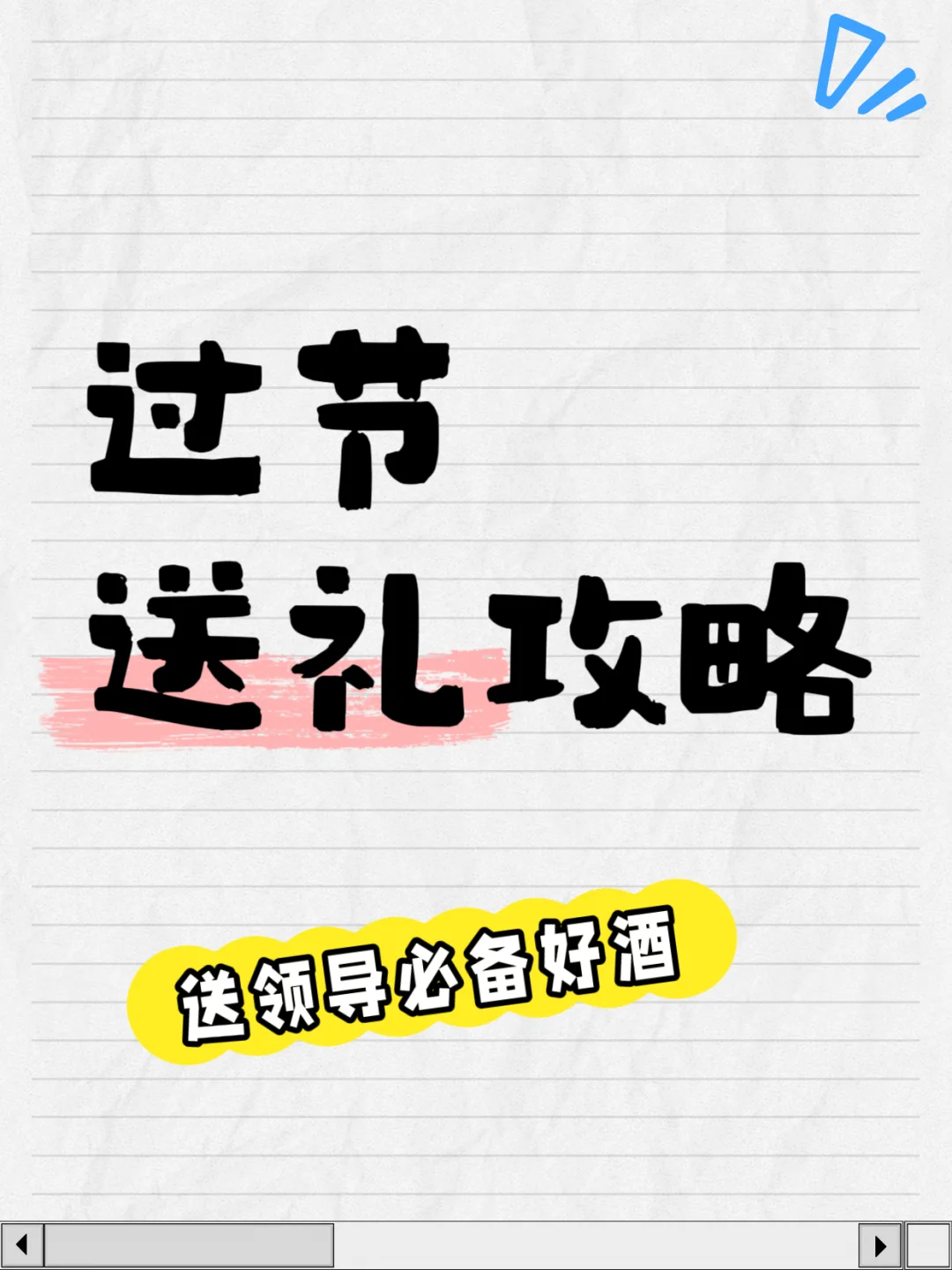 过往节送礼攻略：送领导哪款好酒？✨