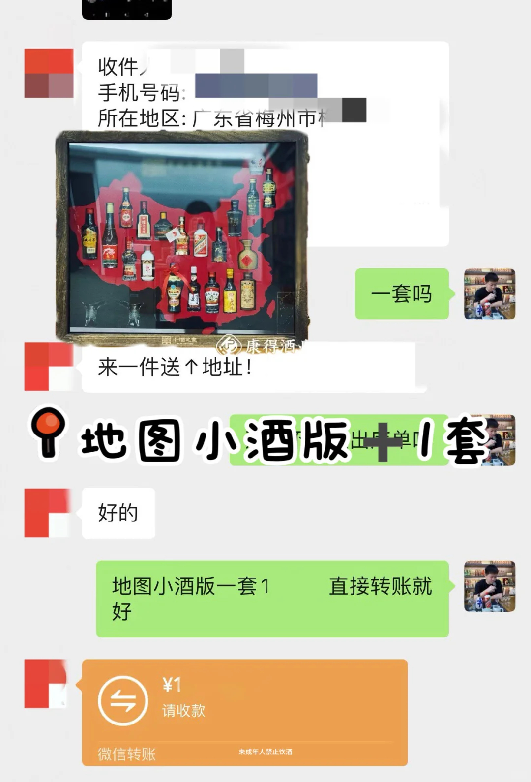 2025年最美礼盒：20支地图礼盒?