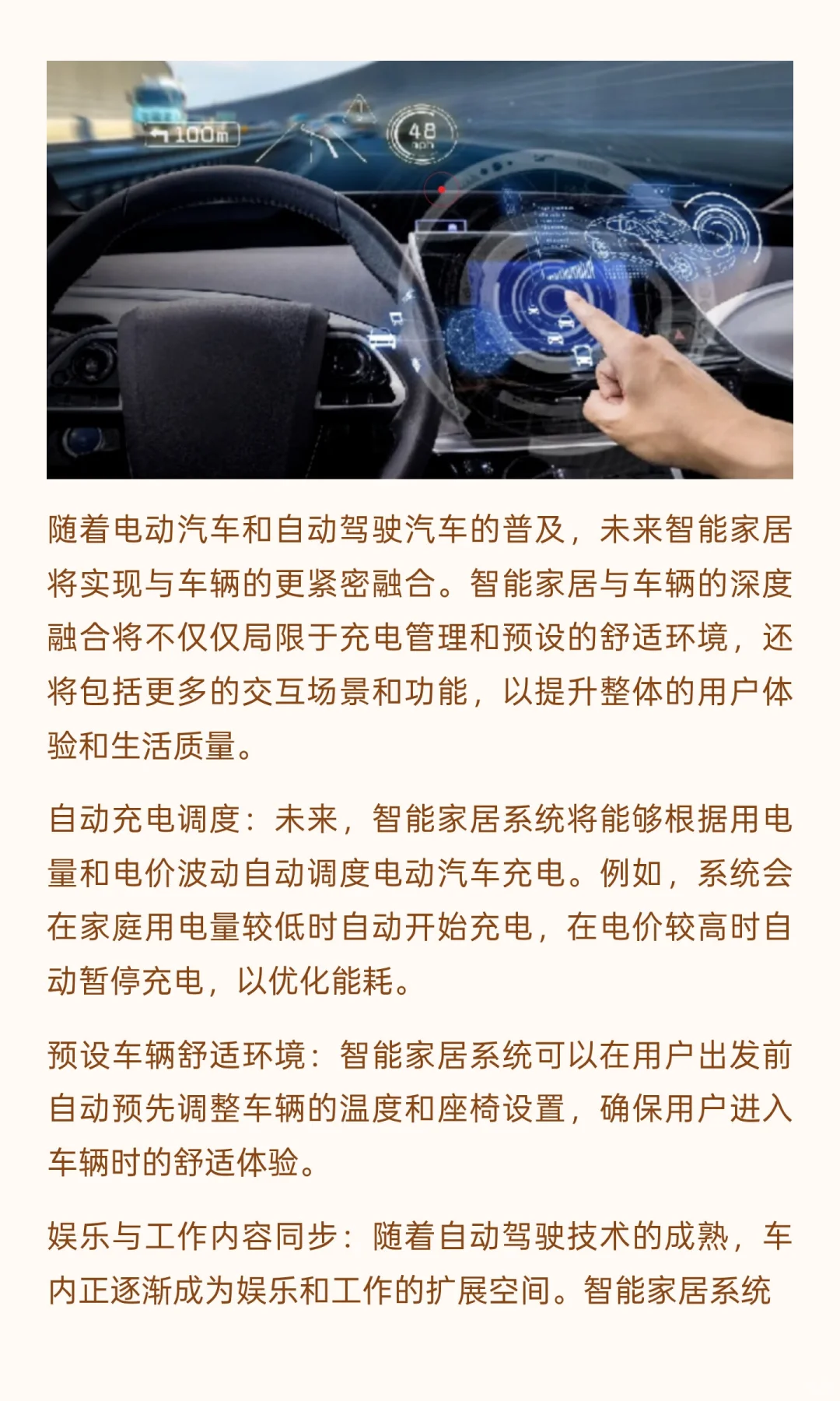 2026年智能家居十大发展趋势