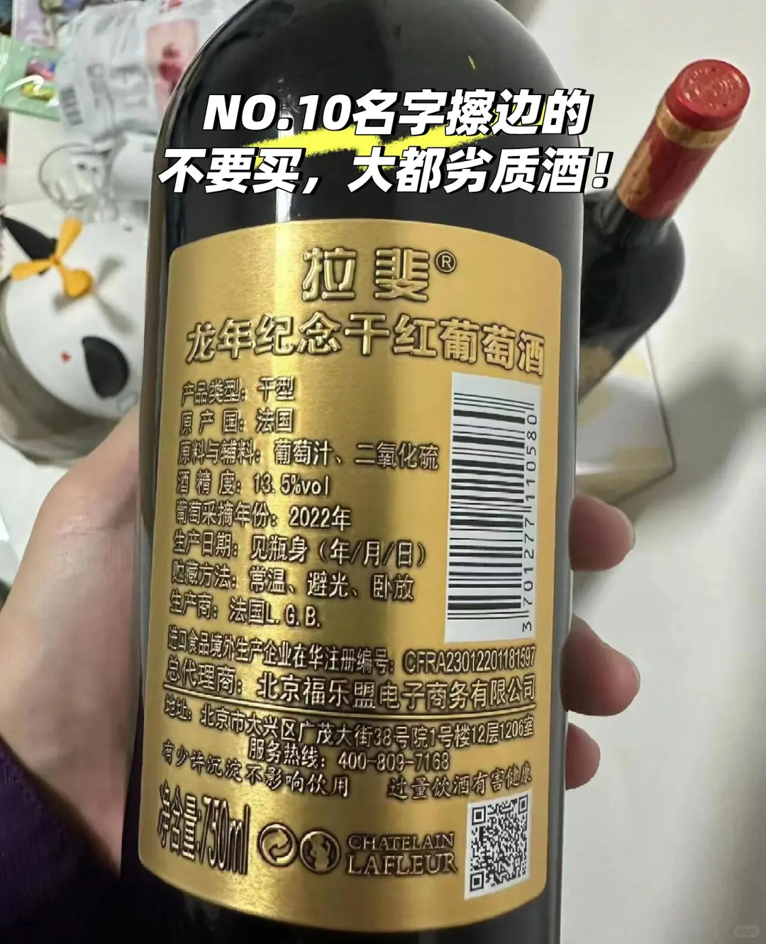 这10种葡萄酒,超过30就别买,造假率高!