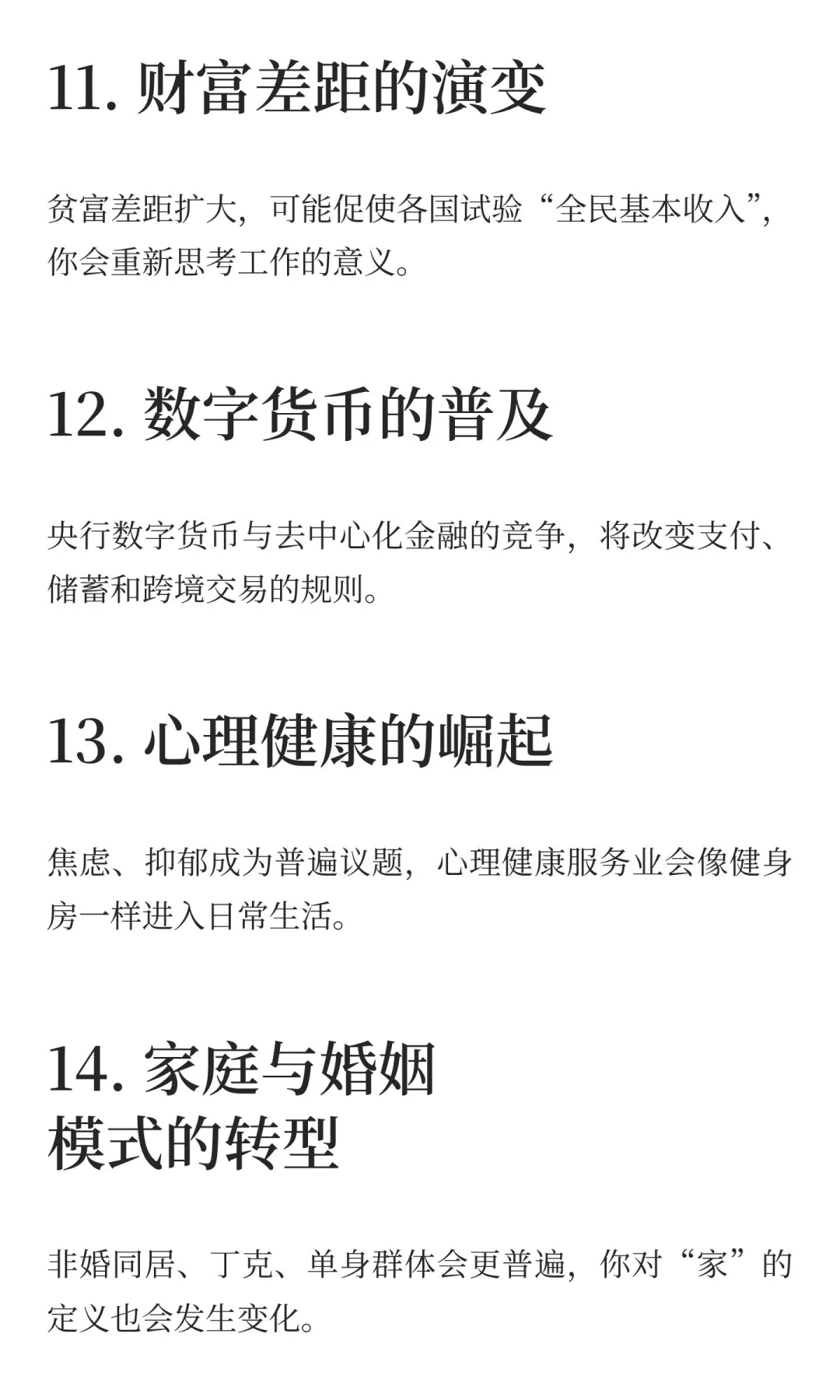 面对正在发生事情,你不害怕吗?