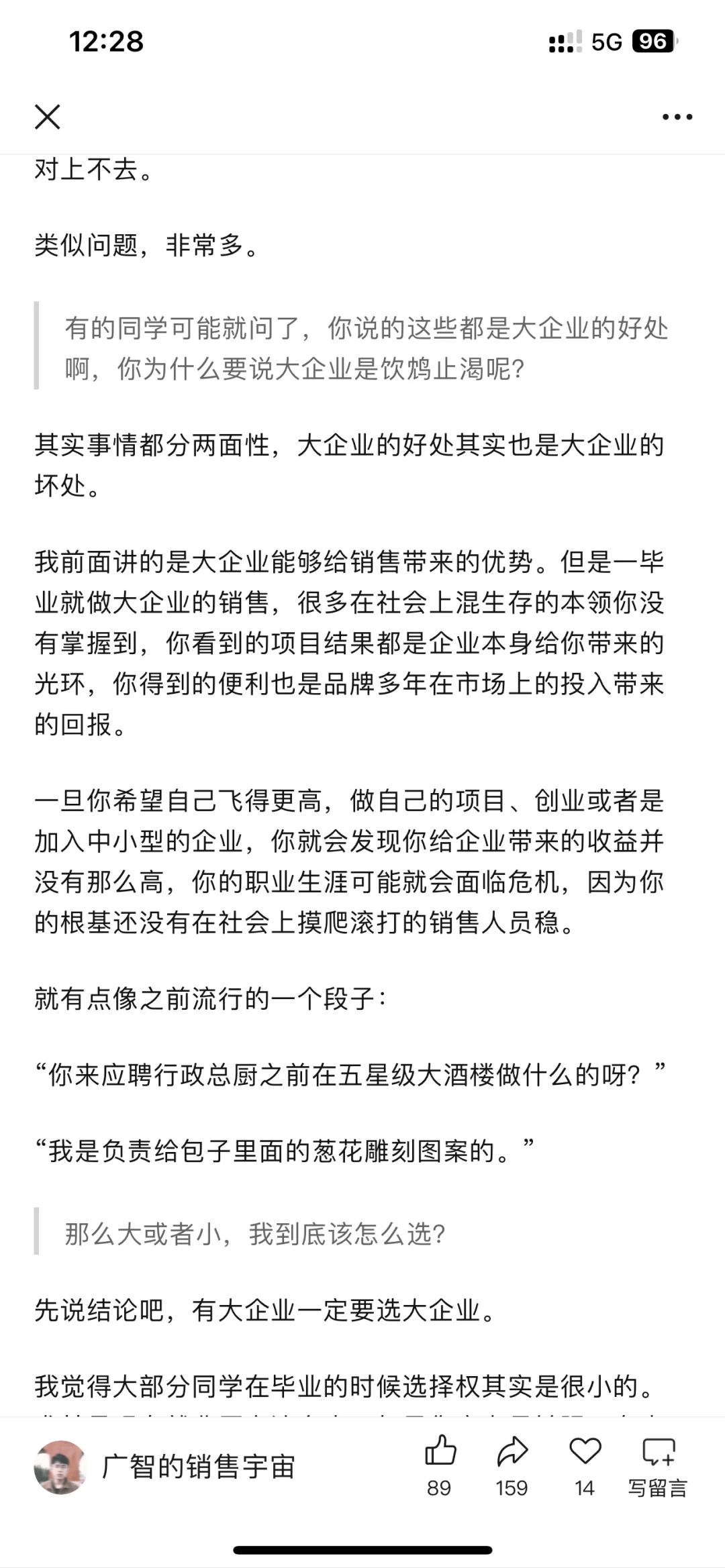 未来10年销售空间最大的5个行业