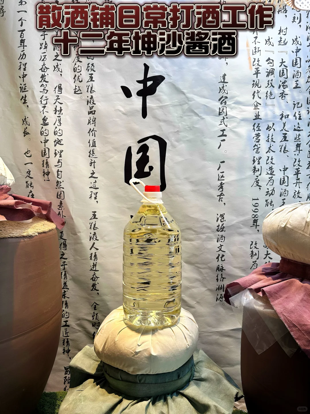 买散装白酒前,我劝你先查看“企CC”