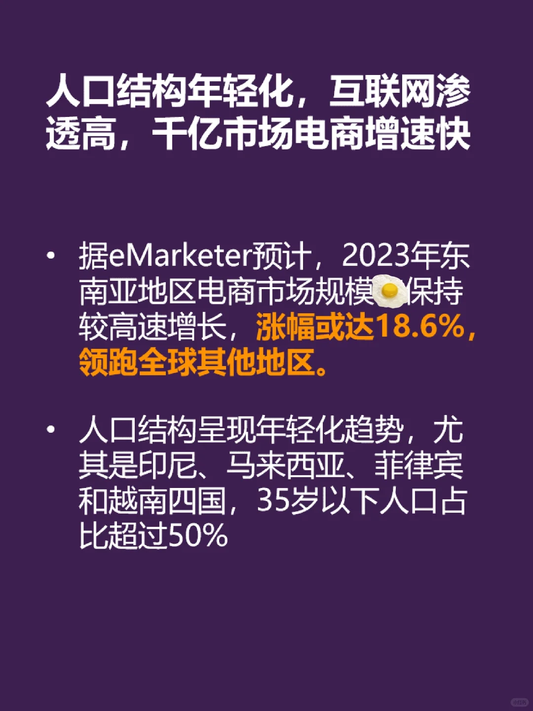 2024外贸市场：东南亚市场前景怎么样？