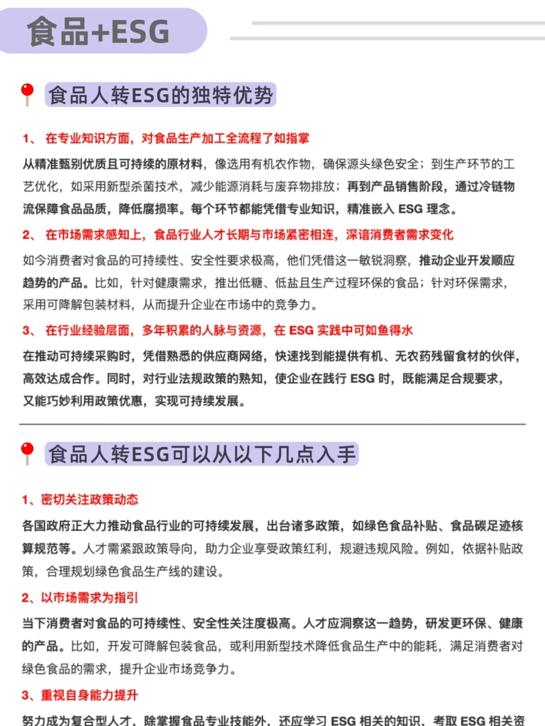 建议食品人都去冲这个新赛道!!