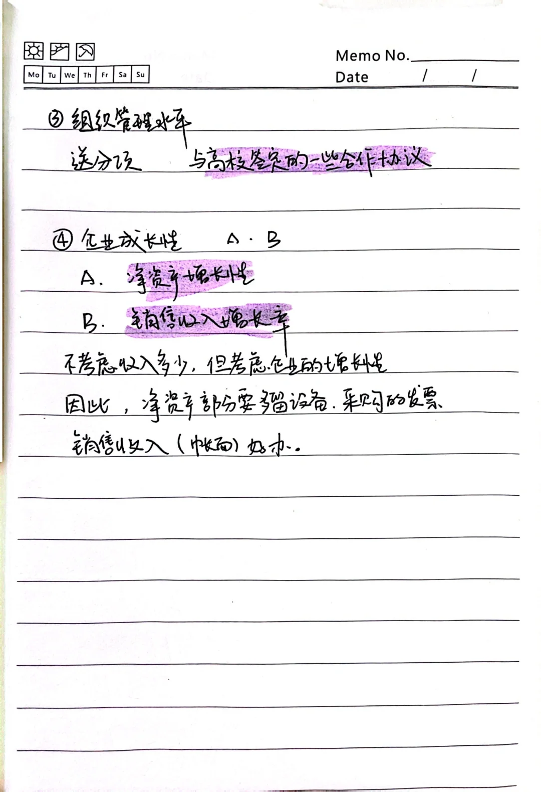 2024年国家高新技术企业认定的条件