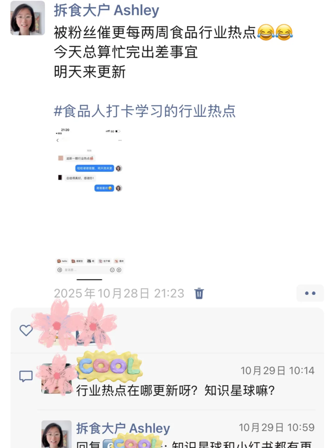 被粉丝催更每两周食品行业热点?安排！