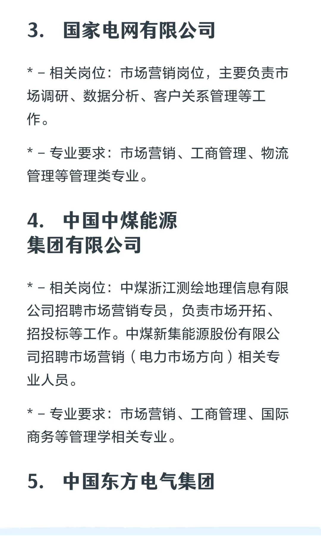 市场营销就业指南