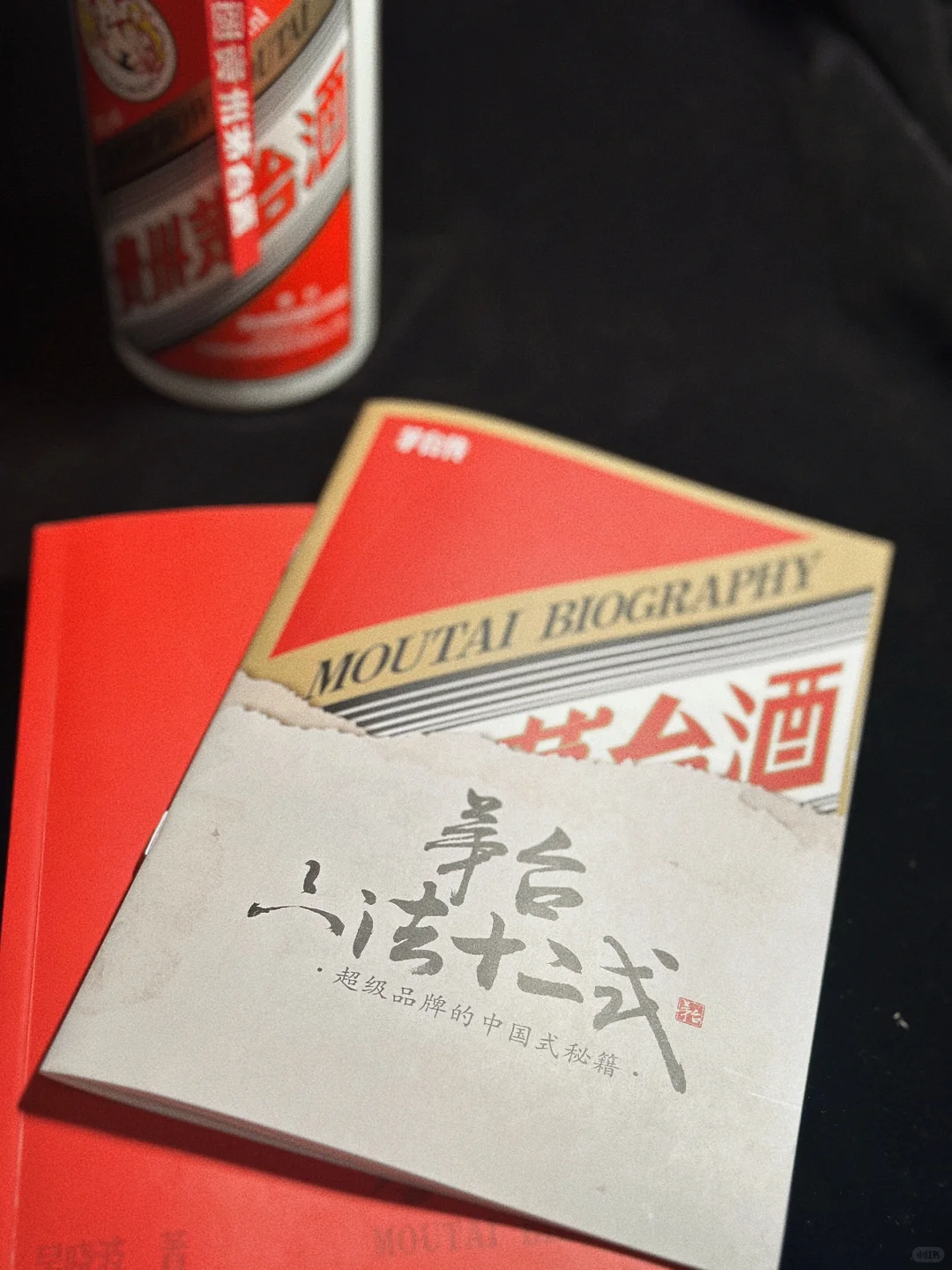 国酒MOUTAI传奇史