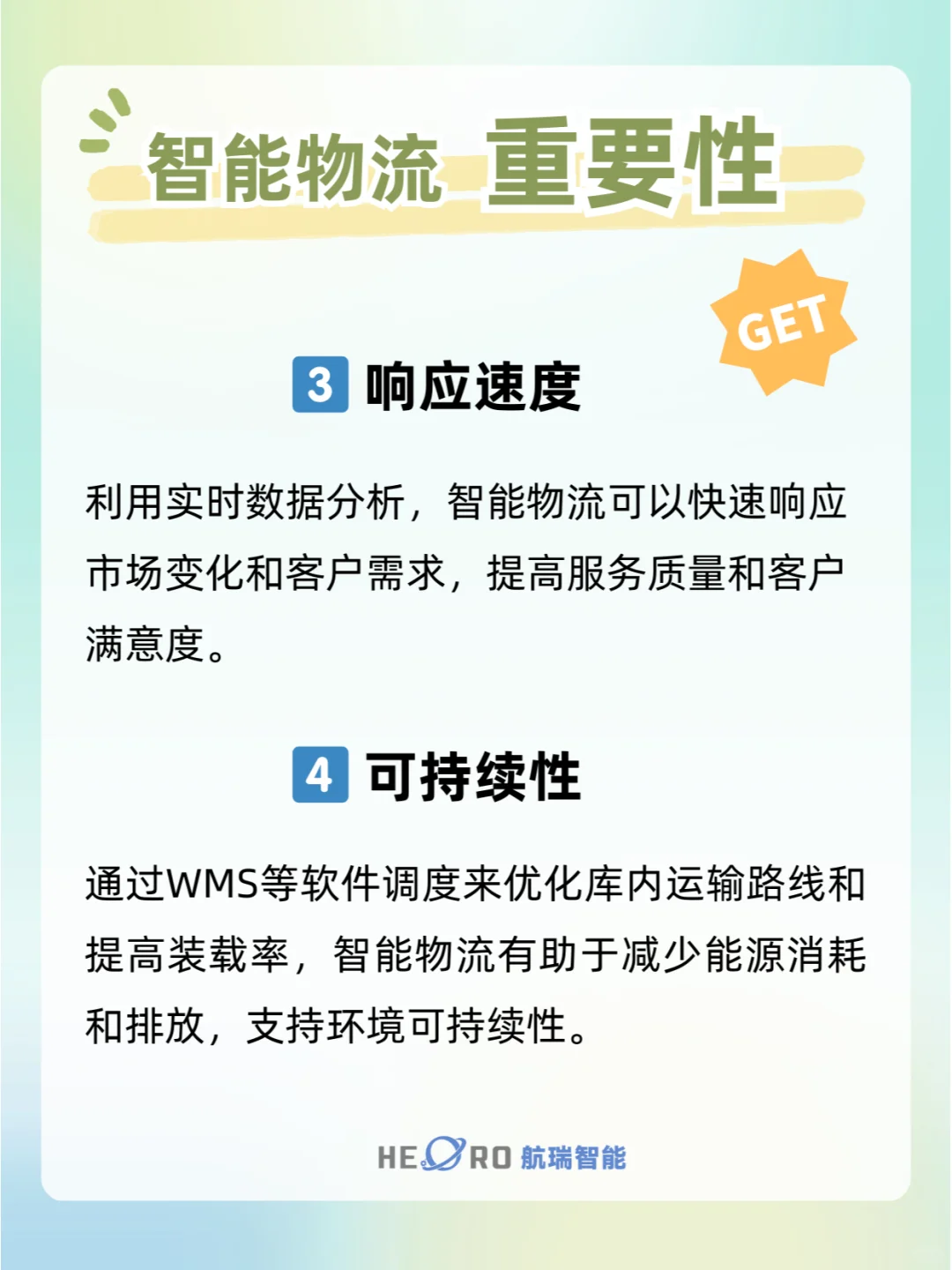 智能物流合集！拿走拿走别客气！