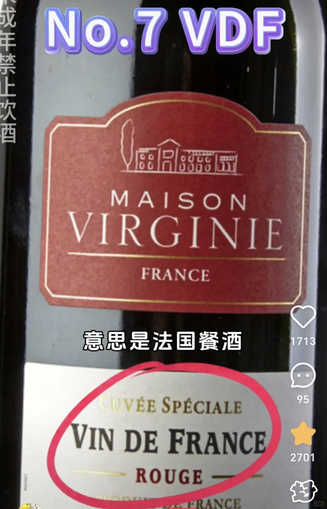 这10种葡萄酒,超过30就别买,造假率高!